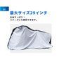 【大人用】自転車カバー 厚手 防水 サイクルカバー バイクカバー バイク用 撥水 UVカット 盗難防止 収納袋付き 防水カバー 風飛び防止 ベルト ワイヤーロック対応 UV40+ 耐水圧2000 収納バッグ付 アルフォーインターナショナル