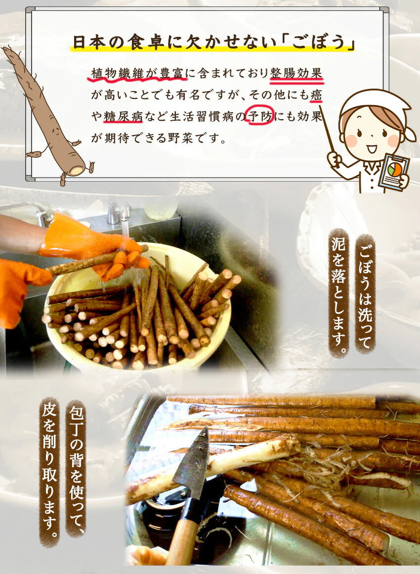 ごぼうの胡麻ピリ辛(10パック)