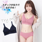 【ネイビー/S-M】 ナイトブラ 《ラクブラ24 セルフィーネ 》 ノンワイヤー ブラ ブラジャー 大きいサイズ 育乳ブラ スポーツブラ スポブラ ブラトップ かわいい 谷間 小胸 ノーワイヤー ワイヤレス ホック ストラップ 調整 / Premina プレミーナ