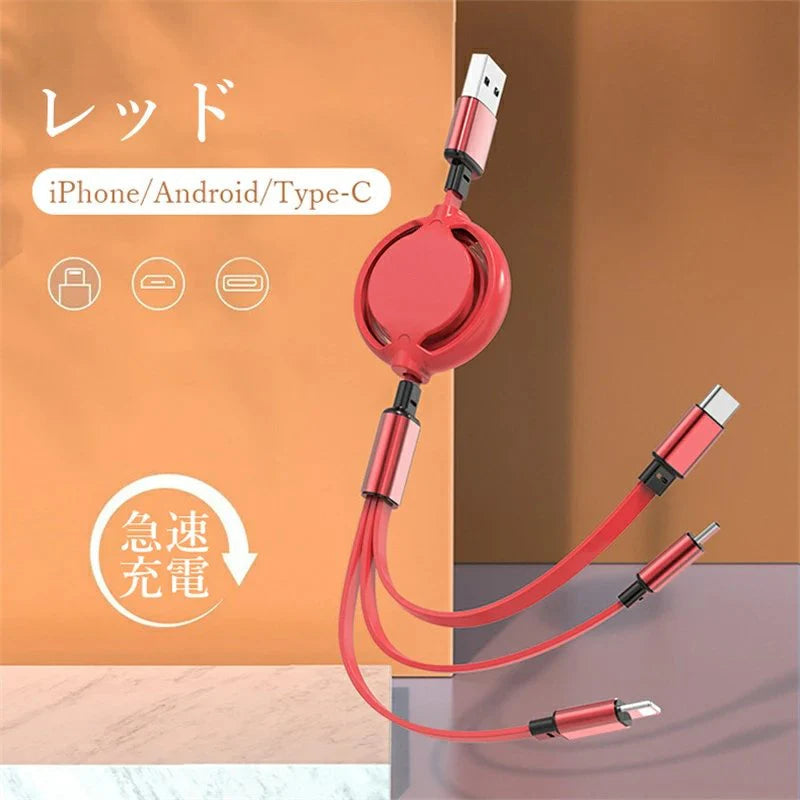 USB 3in1 充電ケーブル 3in1 巻き取り ケーブル iPhone 充電ケーブル iPhone 12 Pro Max USBケーブル 巻き取り USB Type-c 巻取り 充電 Android 一本三役 iPhone 12/12 Pro 3A 急速充電 在宅勤務 プレゼント w371A(ブラック)