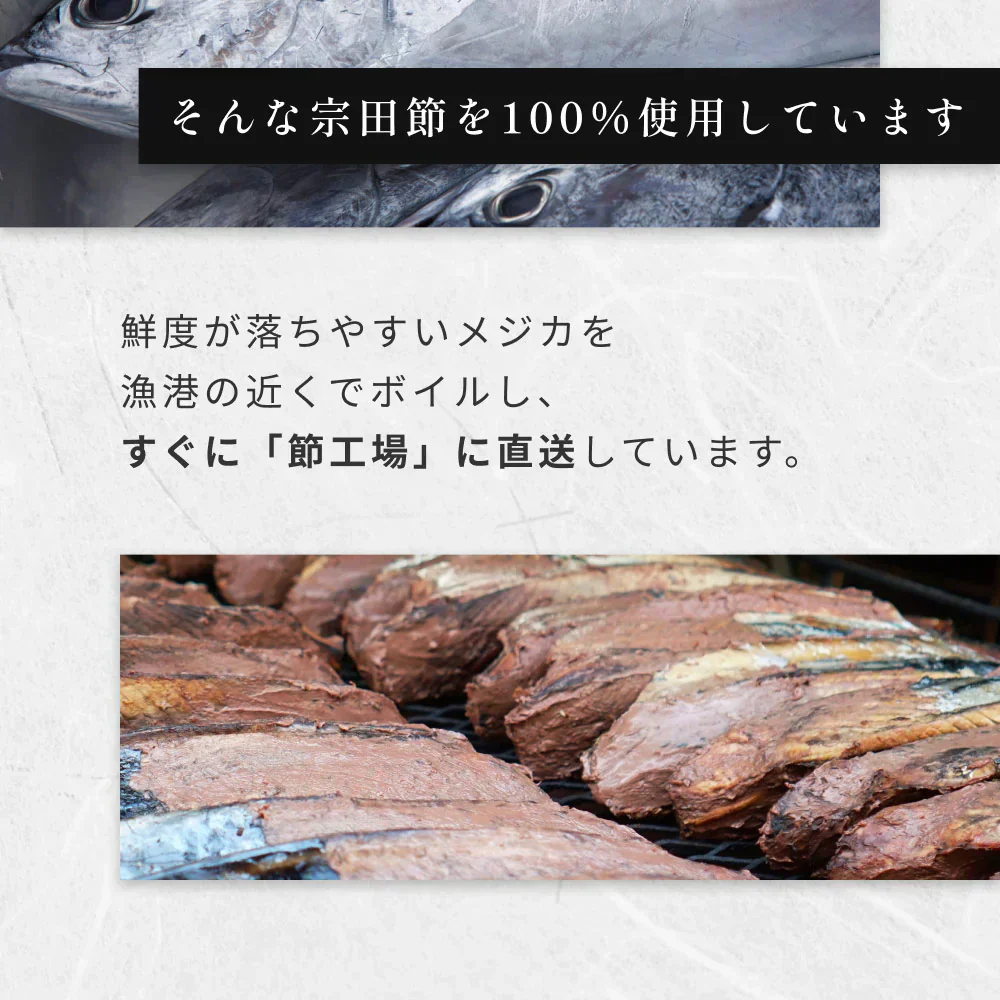 風土日和 宗田節 作るだし醤油 の素 土佐清水 高知県産 40g 賞味期限：2025年10月29日 カウシェ限定 | オーガライフ