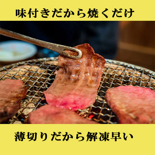 【特選】上牛タンスライス300g×2Pねぎ塩だれ合計600g柔らかプロ仕様