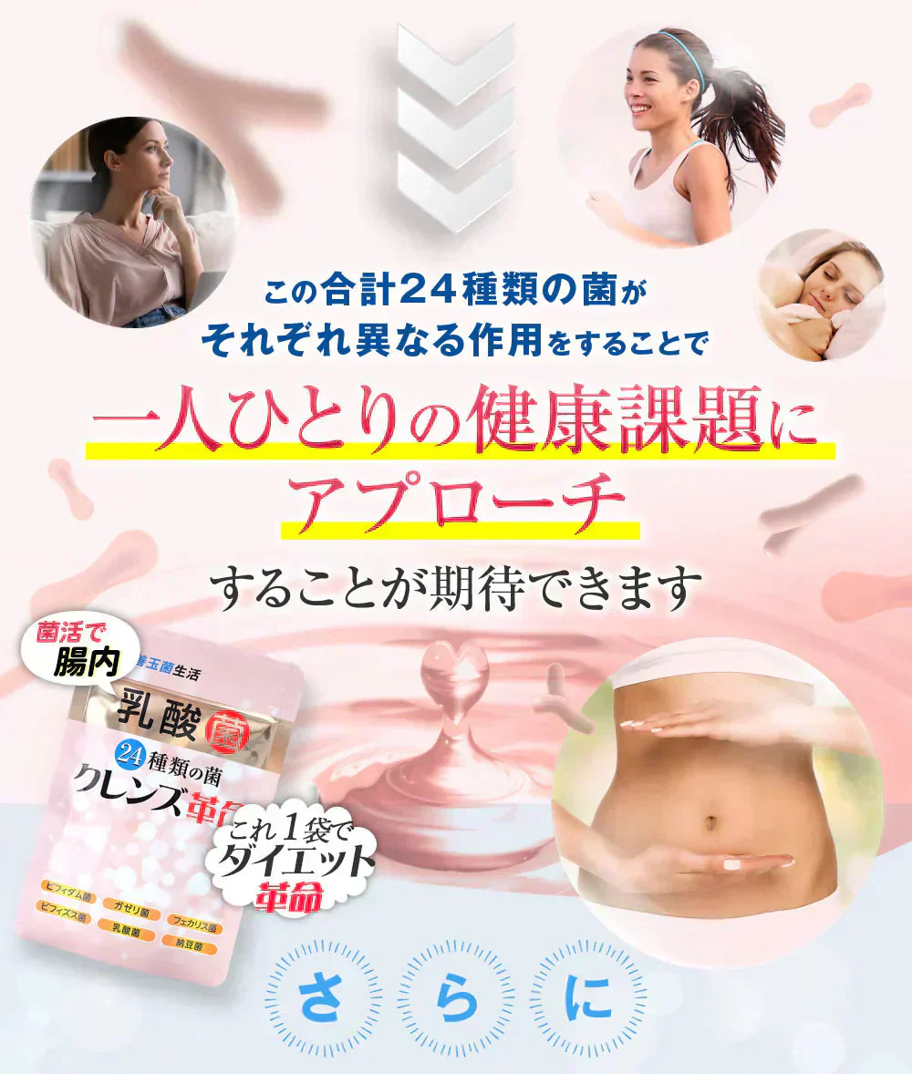 【お得2個セット・クレンズ革命】6ヶ月分 5兆個 善玉菌のチカラ  内側から スッキリ 腸活 ダイエットサプリ 腸内フローラ 納豆菌 乳酸菌 菌活 悪玉菌 ガセリ ビフィズス菌 カルニチン プロバイオティクス デトックス クレンズサプリメント ガセリ菌 悪玉菌 国産 お腹スッキリ 乳酸菌サプリ 酪酸菌　納豆菌 ナットウキナーゼ ビフィズス菌 おすすめ 人気 ランキング 効果 強力 最強 通販 日本製 国産