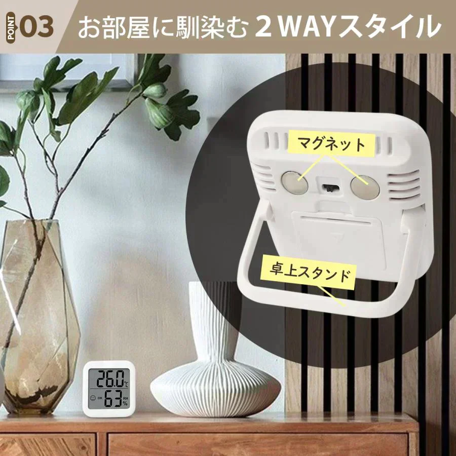 【予約商品・発送時期は商品説明に記載】【ホワイト】温湿度計 湿度計 温度計 デジタル 温度湿度計 おしゃれ シンプル コンパクト