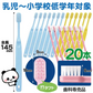 歯ブラシ 子供 乳児用 Ci 52 ミニミニサイズ Mふつう 20本セット【Ciメディカル】