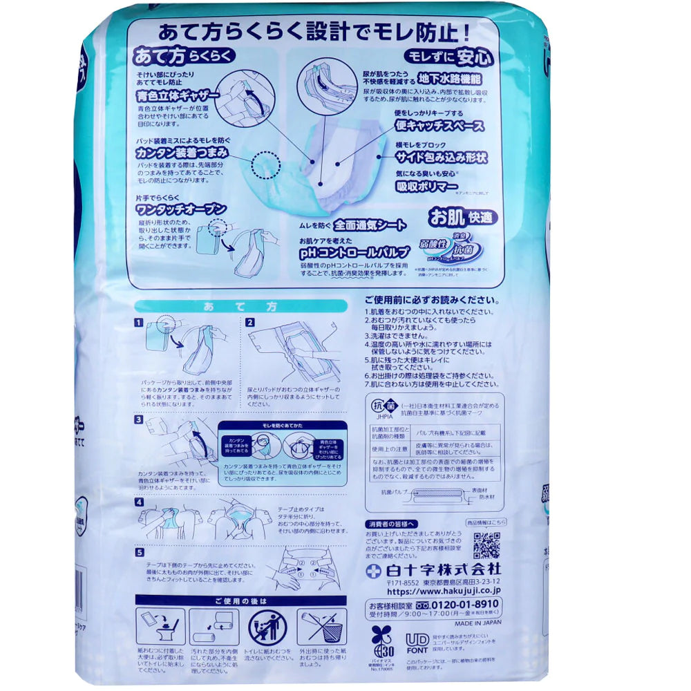 白十字 サルバ 尿とりパッド フレーヌケア デイロング 約5回分吸収 男女共用 30枚入り X3パック