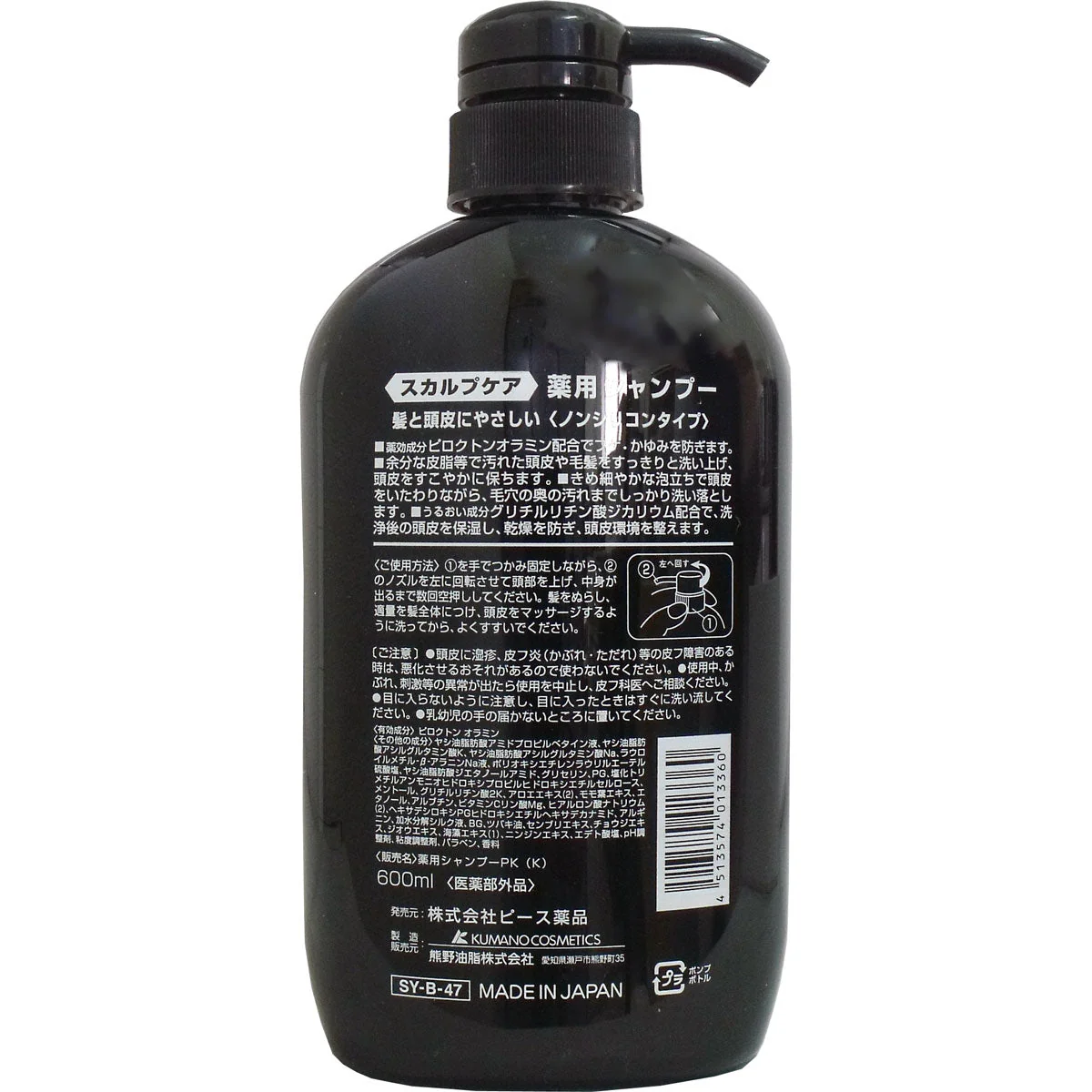 薬用シャンプー スカルプケア ノンシリコンタイプ 本体 600mL X2本