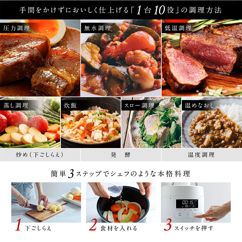 シロカ 電気圧力鍋 おうちシェフ PRO