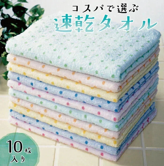 ソフト水玉プリントフェイスタオル5色10枚組◆綿100％ かわいい セット まとめ買い 薄手 乾きやすい 速乾 吸水性 カラフル お得 お徳 バス お風呂 洗面所 プール 温泉 お出かけ 日除け レジャー 汗ふき アウトドア 旅行 携帯