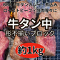 計4kg【牛すじ2kg＆牛タン1kg＆肉1kg】お肉詰合せ福袋