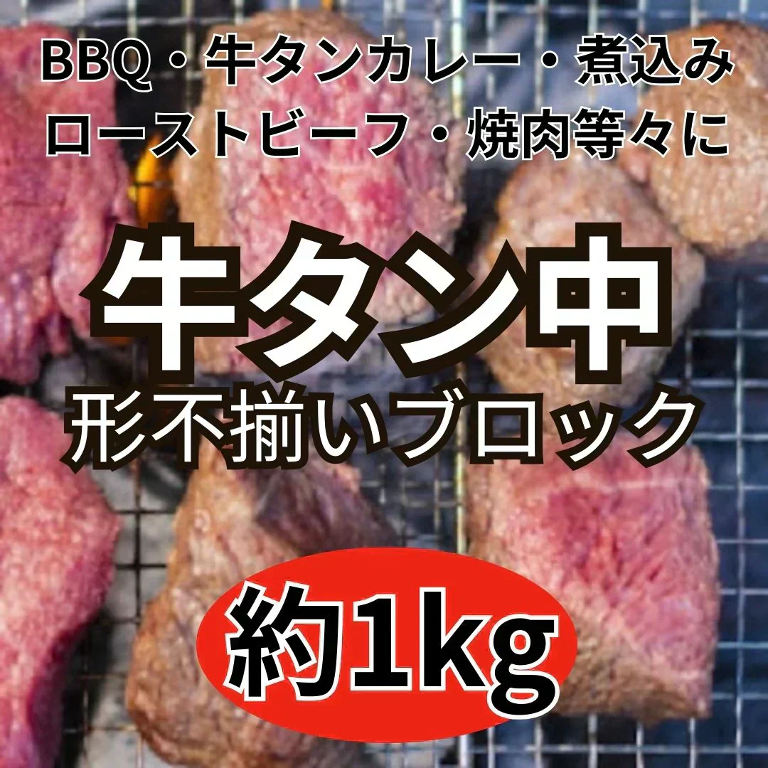 計4kg【牛すじ2kg＆牛タン1kg＆肉1kg】お肉詰合せ福袋