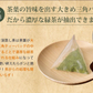 日本橋いなば園 こいうま深蒸し茶ティーバッグ ポット用 5g×50包 メール便送料無料 いなば園 水だし 水出し茶 ギフト おくりもの 贈り物 プレゼント 香典返し 内祝い ティー プチギフト 深蒸し煎茶 お茶 お礼 返礼品 茶匠庵 茶味一撰