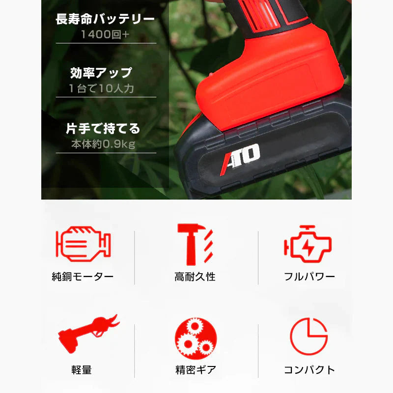 電動剪定ばさみ コードレス 充電式 切断最大径30mm 剪定ハサミ バッテリー付き 便利 軽量 片手で持てる ガーデニングバサミ 藤 草 枝切り 庭 園芸 草木 生垣