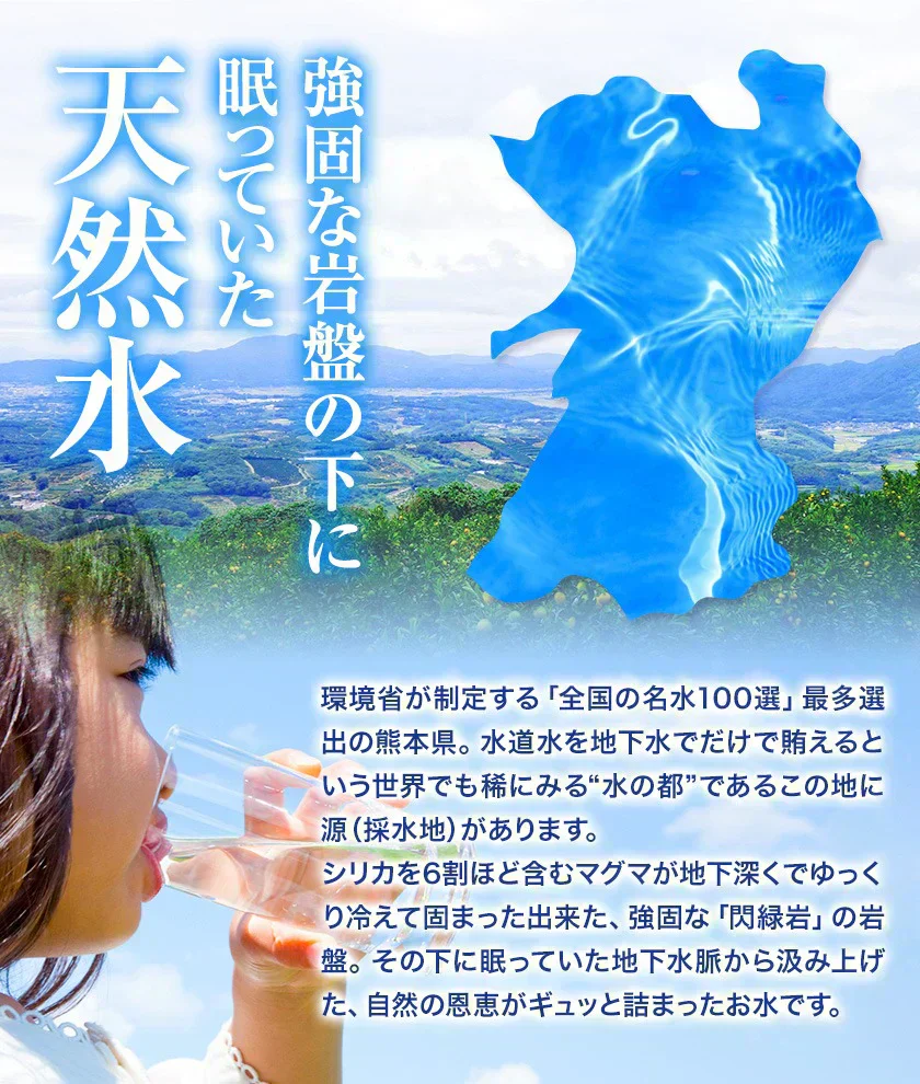 【シリカ含有】水 2L×10本入り くまモンボトル ラベルレス 軟水 熊本イオン純天然水 飲料水 水 保存水 保存食 防災 熊本県 天然水 《1-3営業日以内に発送予定（土日祝除く）》