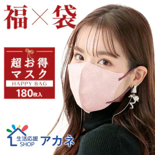 マスク180枚 ( 大人用ふつう（Lサイズ））マスク福袋