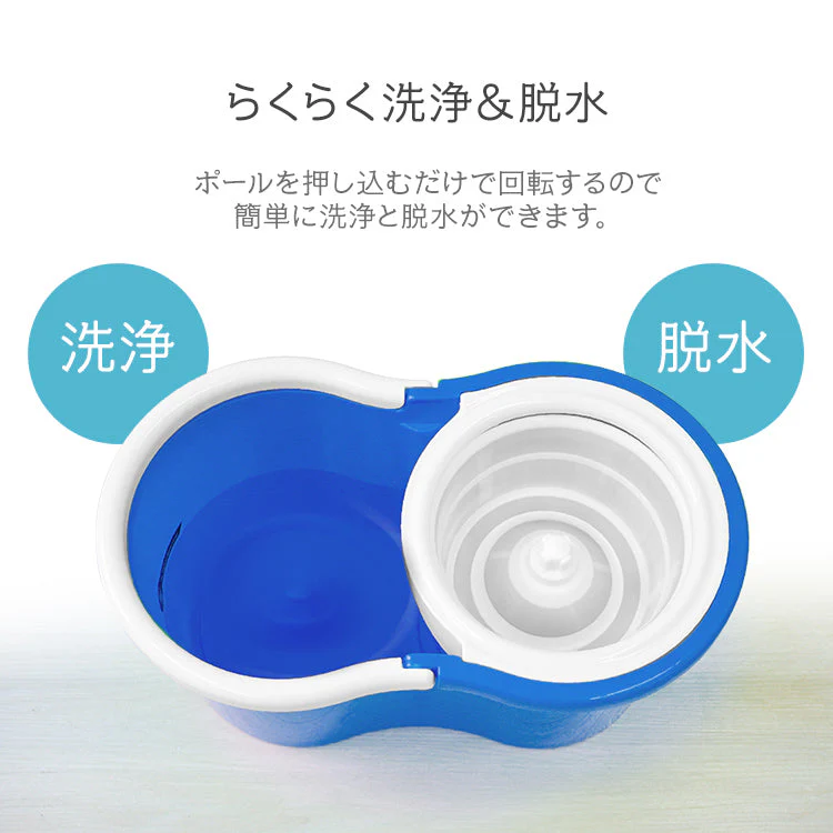 【ライトブルー】回転モップ モップ ダブル回転モップ スピンモップ マイクロファイバーモップ マイクロファイバー回転モップ 手回しタイプ 床掃除 清掃 床拭き 雑巾掛け おしゃれ モップ 回転 バケツ 清掃用品 清掃用具