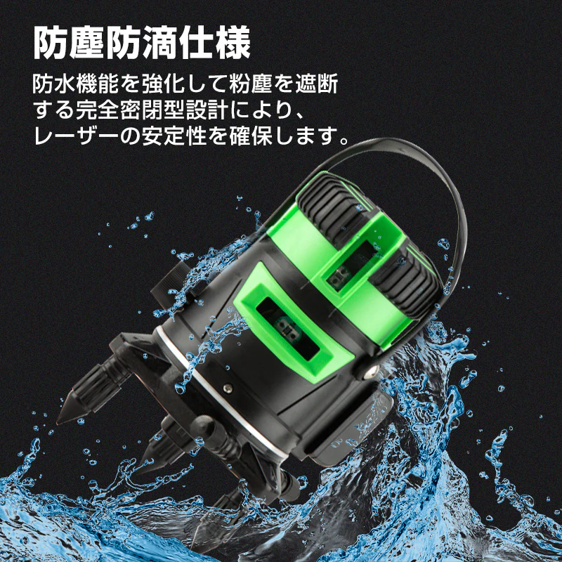 墨出し器 5ライン 水平器 レーザー グリーンレーザー バッテリー2本付き 水平 垂直 コンパクト 高輝度 屋内 屋外 建築 防塵 防水 傾斜 アラーム 自動補正