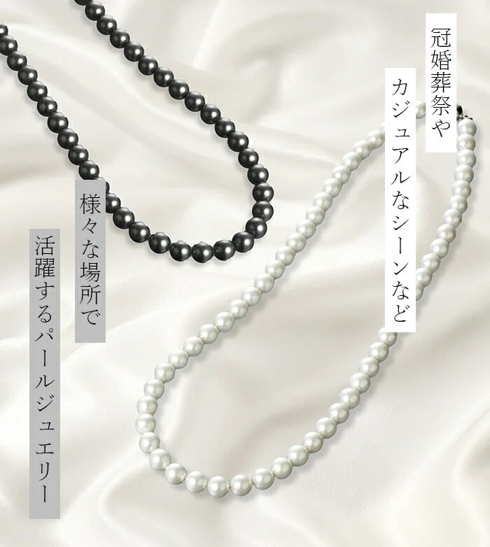 【2色セット】パールネックレス 冠婚葬祭 40代 50代 60代 貝パール マグネット 磁石 結婚式 葬式 通夜 入学式 卒業式 母 服装