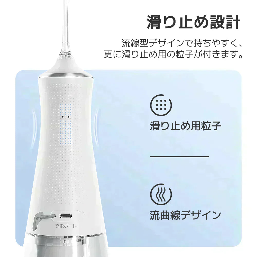 ウォーターフロス 口腔洗浄器（コードレス）