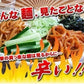 【メガ辛 】送料無料 唐辛子うどん 讃岐REDHOT「火雷伝」2人前 辛さは3種類！メガ辛 激辛 うどん 激辛 麺 辛い うどん 本場讃岐うどん さぬきうどん ポスト投函便での配送(代金引換-後払い不可・着日指定不可)【半生麺】【並麺】