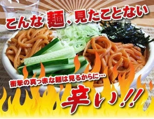 【メガ辛 】送料無料 唐辛子うどん 讃岐REDHOT「火雷伝」2人前 辛さは3種類！メガ辛 激辛 うどん 激辛 麺 辛い うどん 本場讃岐うどん さぬきうどん ポスト投函便での配送(代金引換-後払い不可・着日指定不可)【半生麺】【並麺】