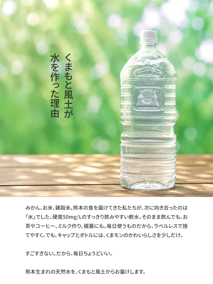 【シリカ含有】水 2L×10本入り くまモンボトル ラベルレス 軟水 熊本イオン純天然水 飲料水 水 保存水 保存食 防災 熊本県 天然水 《10月中旬から11月中旬頃より発送予定》