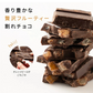 【予約商品10月26日以降順次発送】割れチョコ(オレンジピールスイート)360g(180g×2袋) 送料無料 [ クーベルチュール スイーツ ]