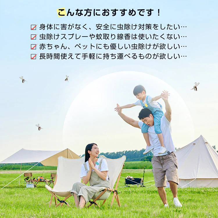 虫除けクリップ式  「ブラック1個＆イエロー1個セット」 虫除け器 害虫駆除器 ダニ 蚊 ノミ 寄生虫 超音波撃退器 薬剤不使用 無害 無臭 電磁波 静音 省エネ 子ども ペット 携帯便利