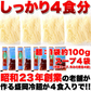 本場名産品!!老舗の盛岡冷麺 ４食スープ付き 100ｇ×4袋 盛岡 冷麺 ゆうパケット