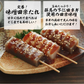 【4本×10パック】味噌田楽 国産 コンニャク 匠のみそ田楽
