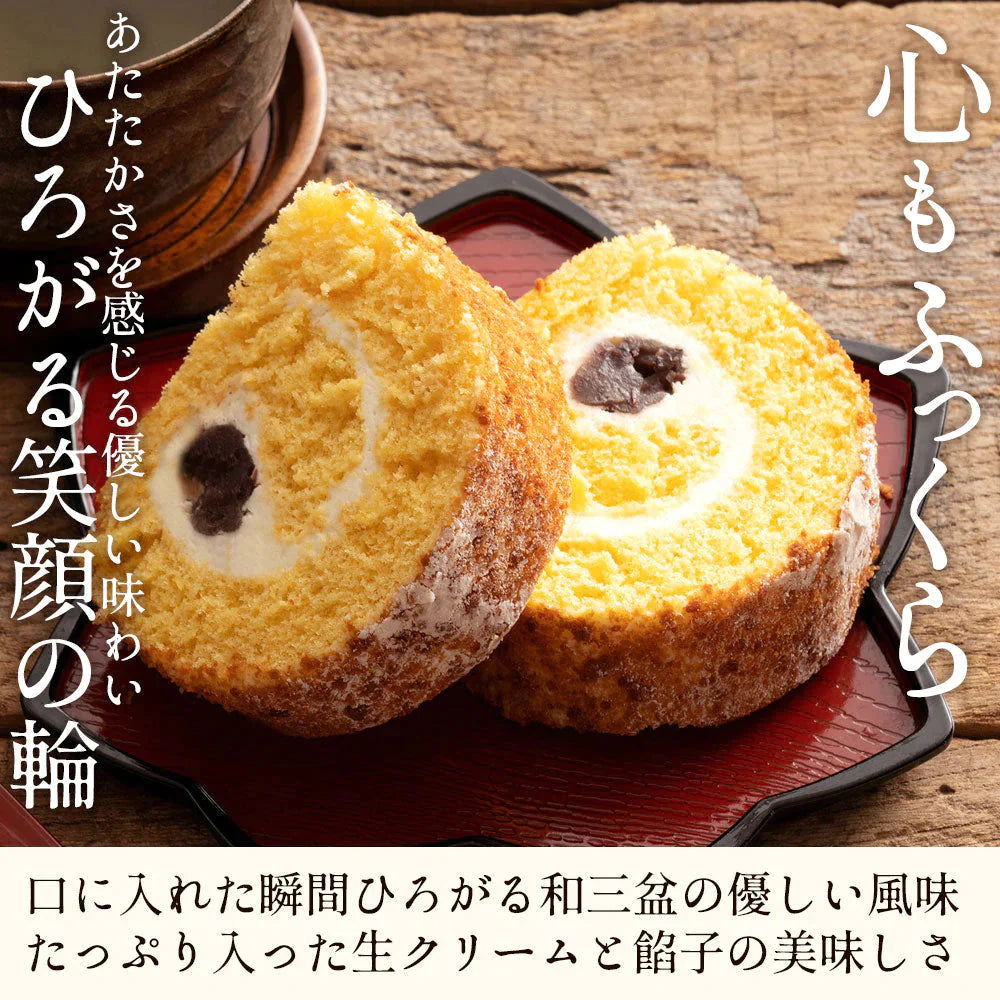 ギフト スイーツ ケーキ 和顔施 ロールケーキ 生クリーム 誕生日 バースデーケーキ お祝い ギフト プレゼント スイーツ お菓子 お取り寄せスイーツ スイーツ