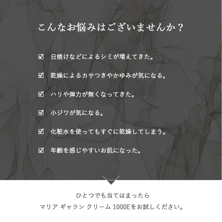 【お取り寄せ】 マリアギャランクリーム1000 MARIA GALLAND フェイスクリーム 顔 デコルテ MILLE