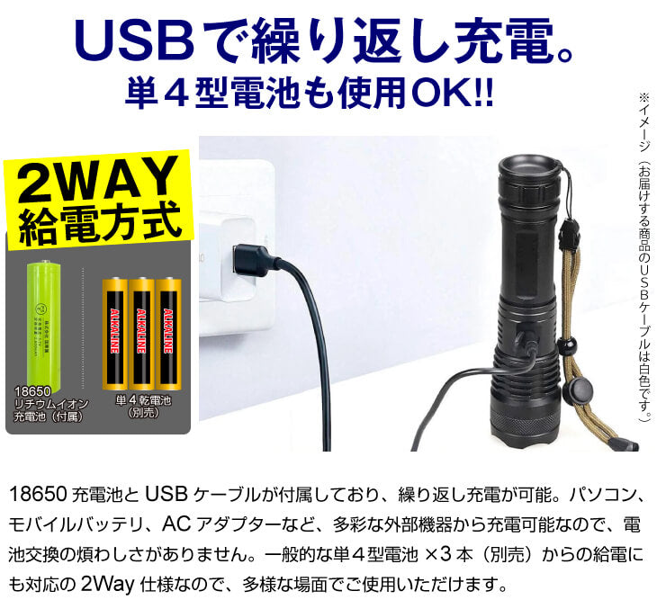 超高輝度　充電式LED懐中電灯　1個