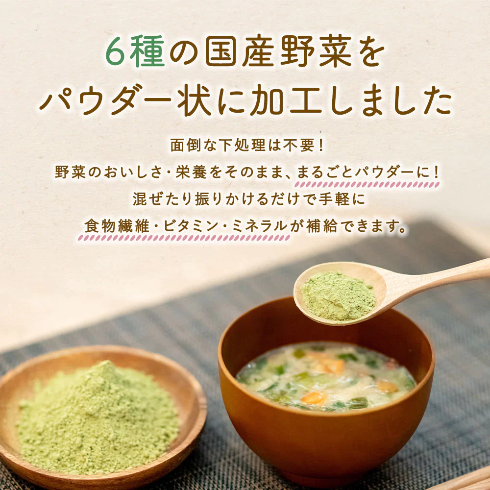 【賞味期限切れ】ぱくぱく野菜パウダー 6種類配合 70g×1袋 (賞味期限：2023年6月30日) 無添加 離乳食 粉末 国産 ベビーフード 7か月 9か月 12か月