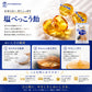ロマンス製菓 塩べっこう飴 98g×3個 シチリア島産岩塩使用 直火炊き べっこうあめ 塩飴 塩分補給 北海道 お菓子 あめ キャンディ 個包装 まとめ買い