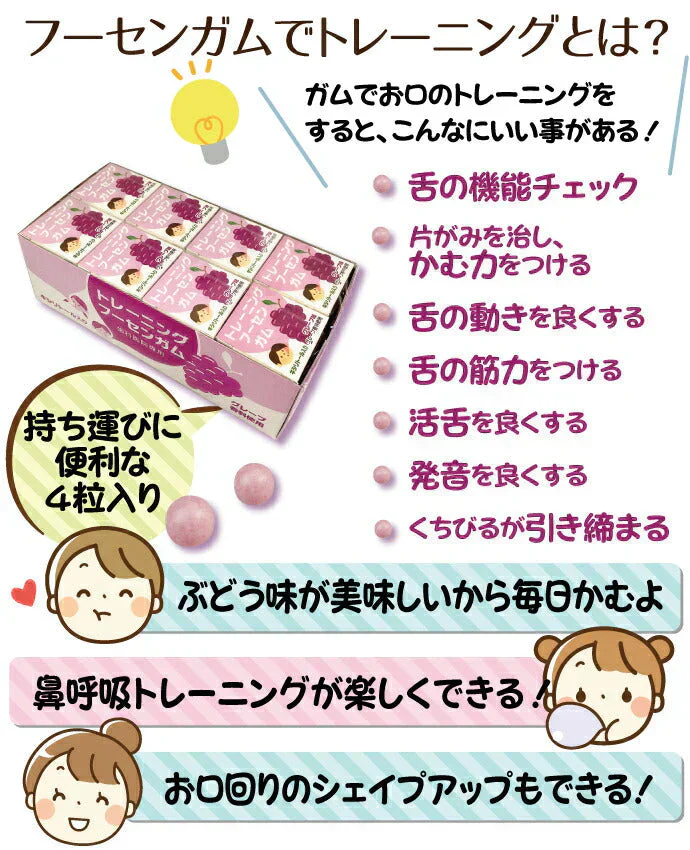 歯科医院専用トレーニング フーセンガム(4粒×24箱) グレープ味 風船ガム キシリトール配合 ぶどう風味 キシリトールガム 歯科専用