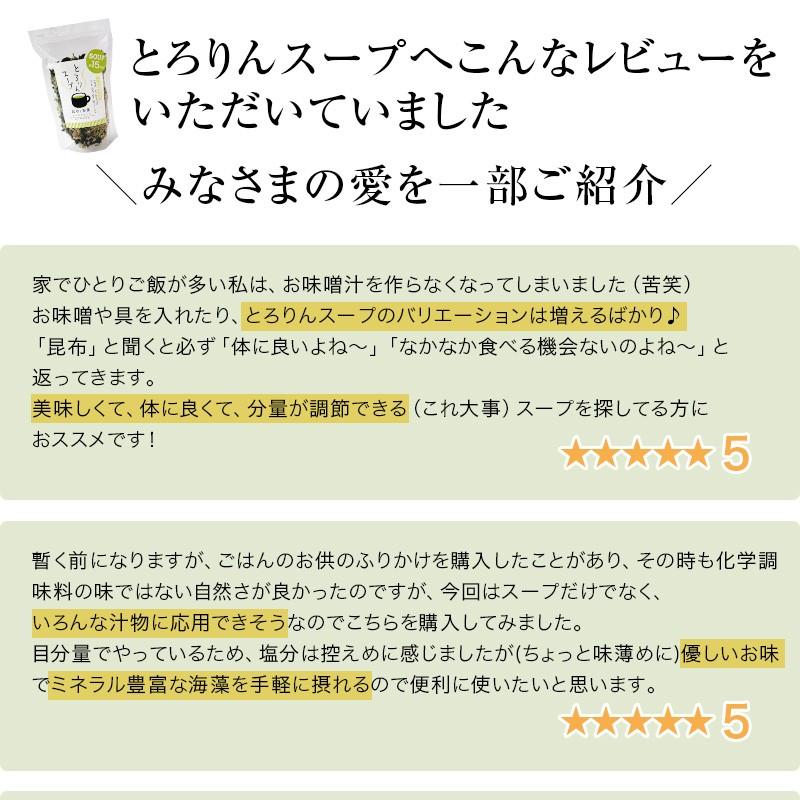 [業務用]とろりんスープ昆布と海藻 うめ味　60g×50袋 即席スープの素 お徳用
