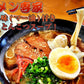 ラーメン専家とんこつ味2人前 人気の九州豚骨ラーメン 特製焦がしニンニク調味油（黒マー油）付き 本場九州 お試しセット ご当地 メール便 保存食 非常食 まとめ買い お取り寄せ