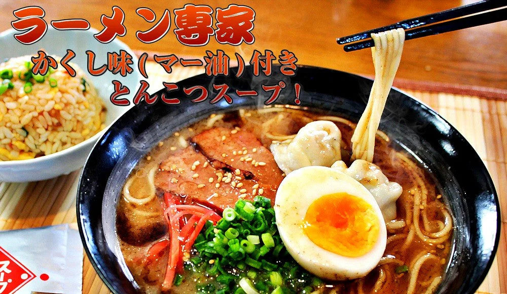 ラーメン専家とんこつ味2人前 人気の九州豚骨ラーメン 特製焦がしニンニク調味油（黒マー油）付き 本場九州 お試しセット ご当地 メール便 保存食 非常食 まとめ買い お取り寄せ