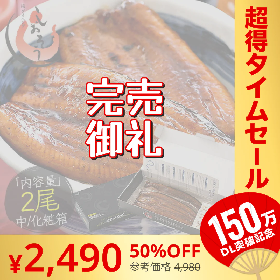 鰻 うなぎ 蒲焼き 国産 ウナギ 無頭 中サイズ 142g前後×2尾 国産鰻 うなぎの蒲焼 蒲焼 冷凍 うなぎ蒲焼 国産うなぎ 鰻蒲焼 国産うなぎ蒲焼 化粧箱 国産ウナギ 食品ギフト 手土産 贈り物 グルメ 送料無料 母の日 プレゼント ギフト  母の日思いの 健康 実用的【超シェア買い祭】