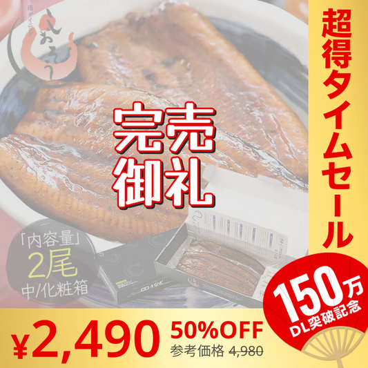 鰻 うなぎ 蒲焼き 国産 ウナギ 無頭 中サイズ 142g前後×2尾 国産鰻 うなぎの蒲焼 蒲焼 冷凍 うなぎ蒲焼 国産うなぎ 鰻蒲焼 国産うなぎ蒲焼 化粧箱 国産ウナギ 食品ギフト 手土産 贈り物 グルメ 送料無料 母の日 プレゼント ギフト  母の日思いの 健康 実用的【超シェア買い祭】