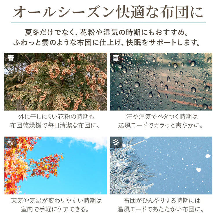 【カートアップNG】布団乾燥機 ダニ退治 ふとん乾燥機 マット不要 梅雨対策 湿気 夏モード カラッと乾燥 靴乾燥 2足同時 オールシーズン あたため 保温 花粉対策 カラリエ アイリスオーヤマ 木目 単品 FK-W2