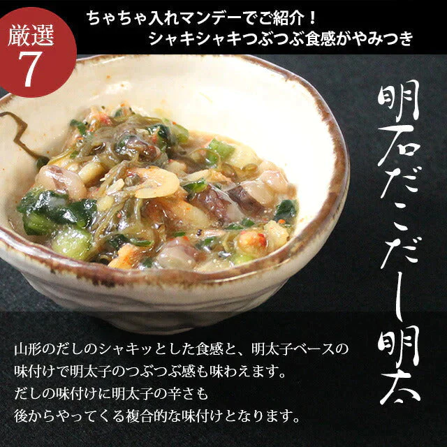 【オススメ】天然 明石ダコ 絶品珍味9種食べ比べセット（小袋）　日本テレビ「ニノさん」でご紹介！【特産品・ご当地特集】