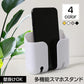 壁掛け 収納 スマホスタンド リモコンスタンド 黒1個  携帯 ホルダー 充電コード穴あり フック付き テープ付 便利 小物入れ ラック 家具 インテリア おしゃれ
