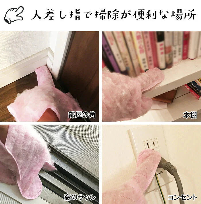 楽ちん！ほこりキャッチミトン20枚入り◆ お掃除手袋 そうじ 使いすて 掃除 エアコン コード ケーブル 髪の毛 細かい所 すきま シート ハンディワイパー サッシ 桟 ブラインド 照明 クロス ホコリ 大掃除