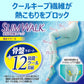 スリムウォーク認定販売店【朝までクール（美尻&骨盤スパッツ）（SMサイズ）】ライトブルー おやすみ用 ナイトヒップブラ 寝ながら ひんやり冷感 骨盤 着圧 美脚 ピップ