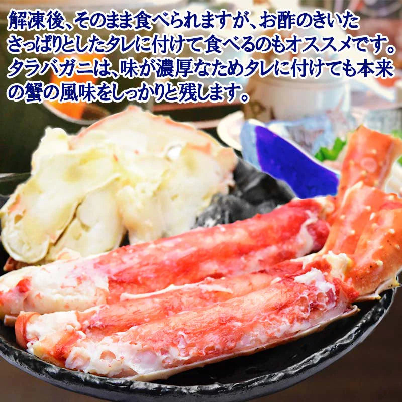 カニ ボイル タラバガニ ハーフカット 800g　ロシア産 送料無料 0.8kg カットタラバ 特大 かに 蟹 たらばがに  カット済み