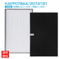 【全て日本国内発送】ダイキン KAFP078A4 集塵フィルター 2074191 脱臭フィルター ダイキン加湿空気清浄機 MCK70S MCK70SE3 MCK70SJ MCK70SKS MCK70SN MCK70SY交換用 集じん脱臭フィルターセット (互換品/1セット)