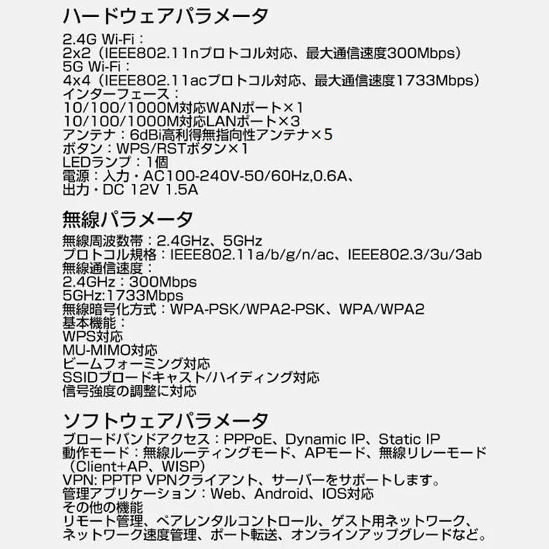 Wi-Fiルーター 無線LANルーター WIFI5 中継器 IPv6 MU-MIMO 11ac Wi-Fi5 デュアルバンド 2033Mbps インターネット 事務所 家庭 光回線 安定 高速 長距離