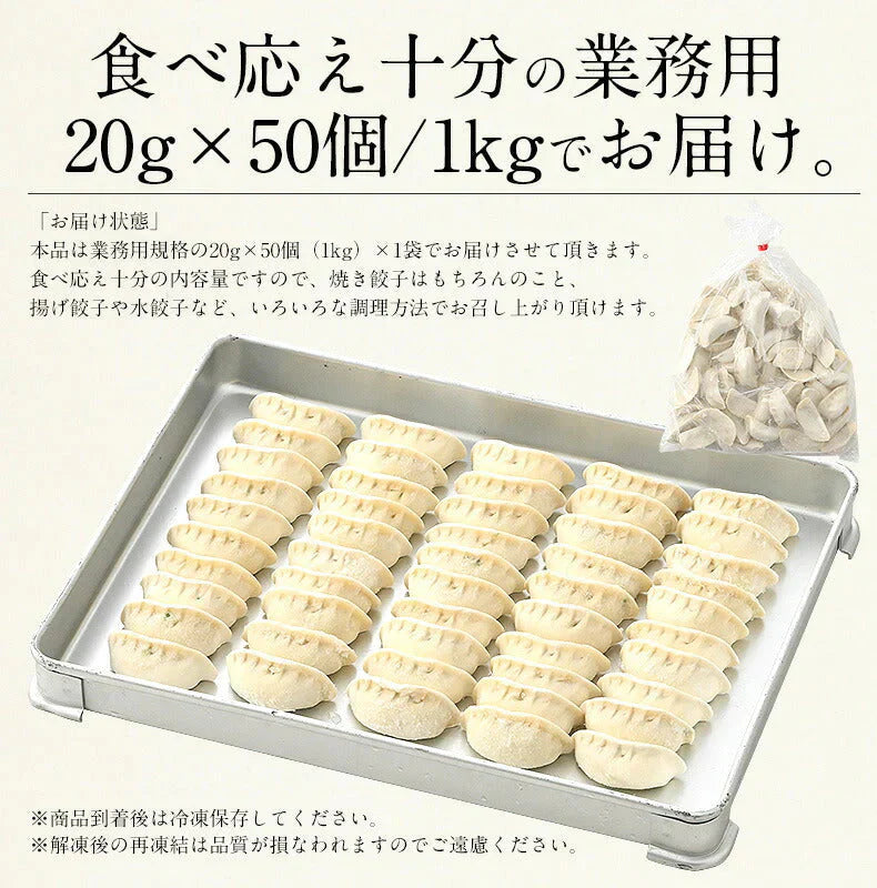 餃子 焼き餃子 50個 1kg 冷凍餃子 ぎょうざ ギョーザ 業務用 冷凍 おかず お弁当 お総菜 おつまみ ビール つまみ ギョウザ 大きい 焼き餃子 焼餃子 水餃子 揚げ餃子 冷凍総菜 大容量 お取り寄せ パーティ 母の日 プレゼント ギフト